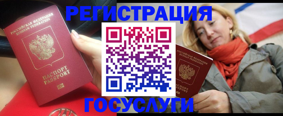 прописка для школы в Барнауле